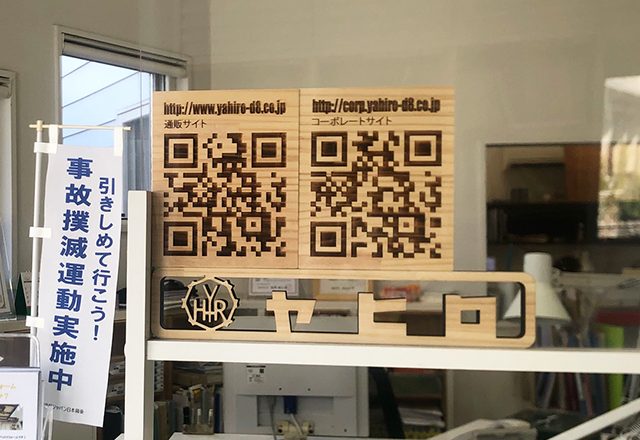 ヤヒロロゴ　レーザー加工