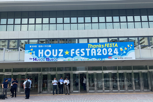 第39回住まいづくり展 ハウズ★フェスタ2024